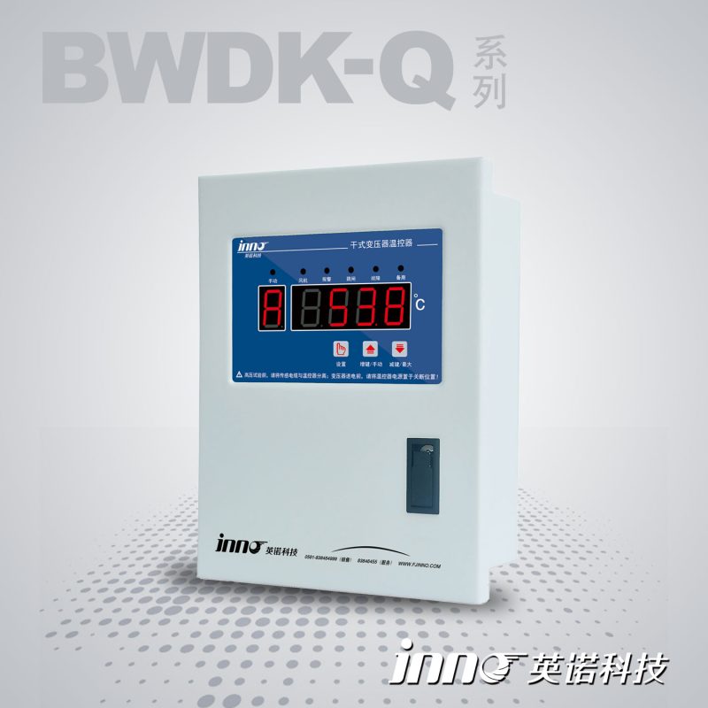 BWDK-Q201系列干式變壓器溫控器