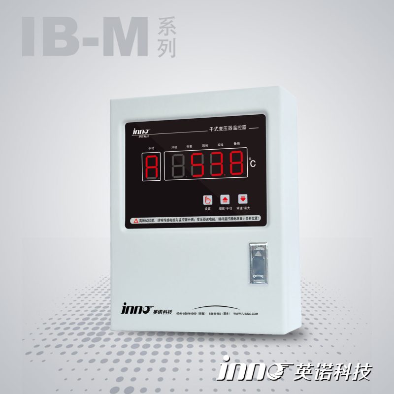 IB-M201系列干式變壓器溫控器