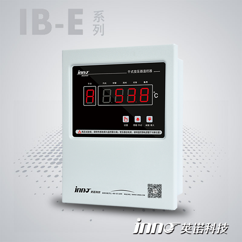 IB-E201系列干式變壓器溫控器