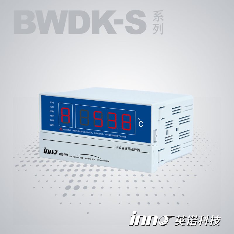 BWDK-S201系列干式變壓器溫控器